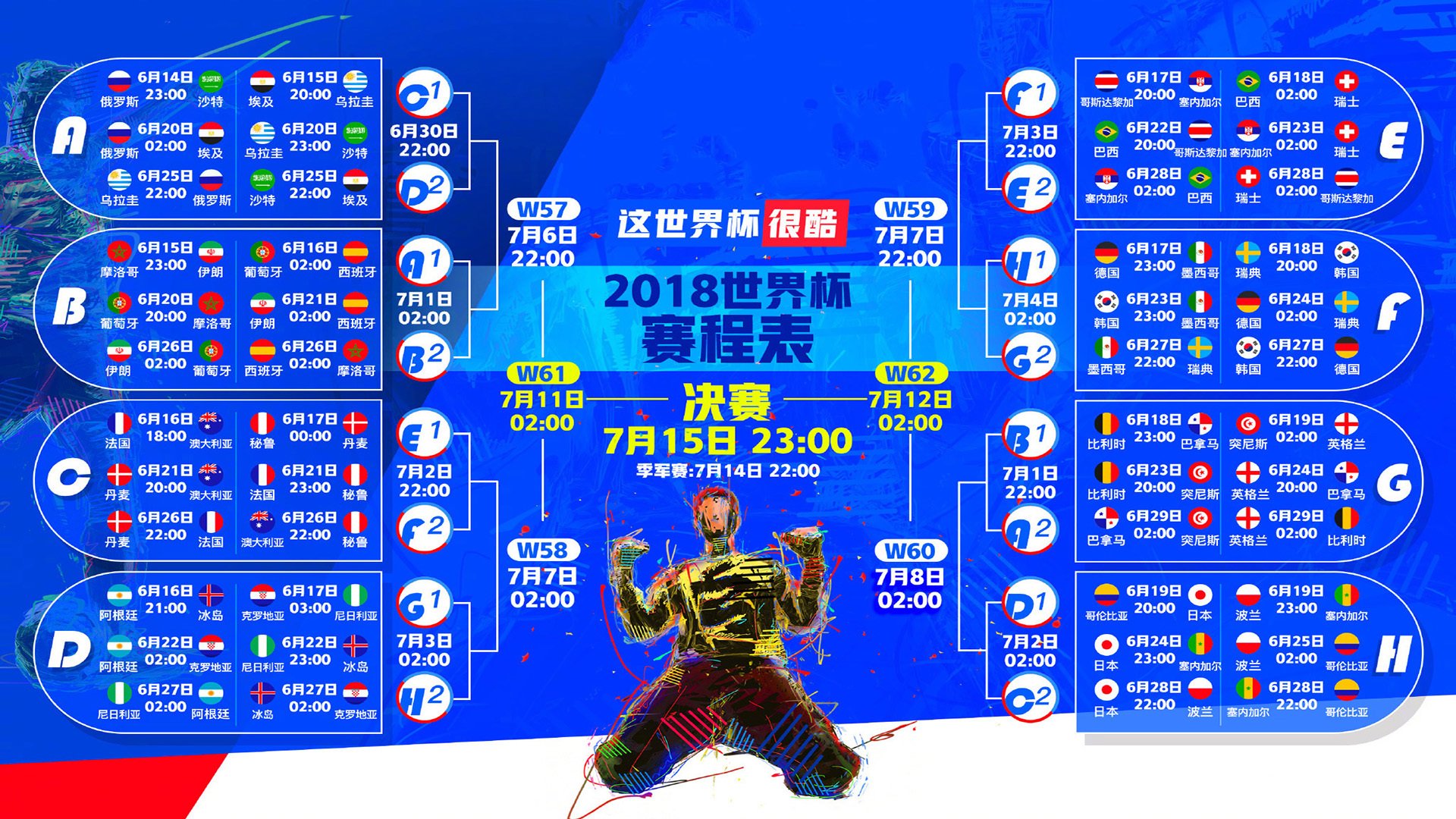 极地寒冰，难挡非洲热焰，C罗领衔，加纳力克冰岛闪耀D组